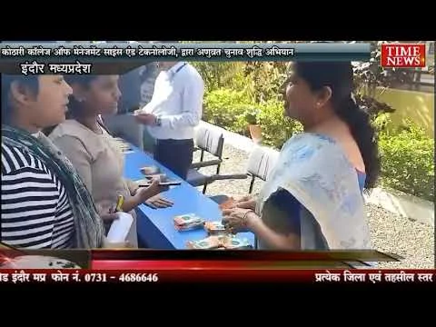 कोठारी कॉलेज ऑफ़ मेनेजमेंट साइंस एंड टेकनोलोजी, द्वारा अणुव्रत चुनाव शुद्धि अभियान