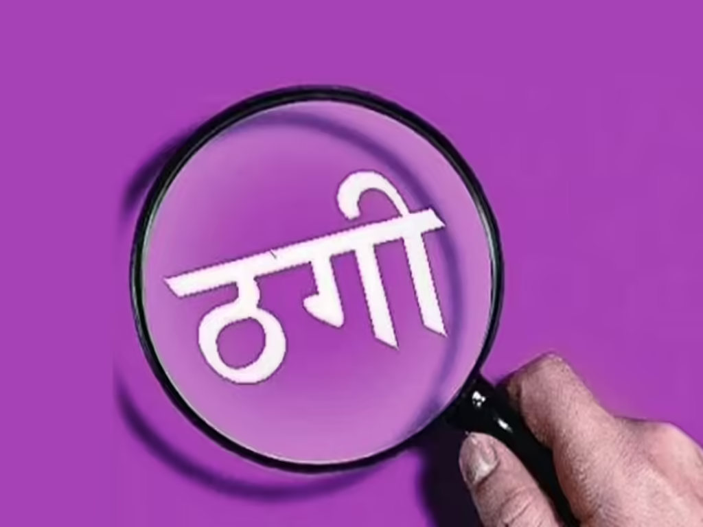 9 खातों में 10 बार ट्रांजेक्शन कर जमा करवाए रुपए:84 साल के प्रोफेसर को ट्रेडिंग ग्रुप में जोड़कर 1 करोड़ 70 लाख रुपए ठगे