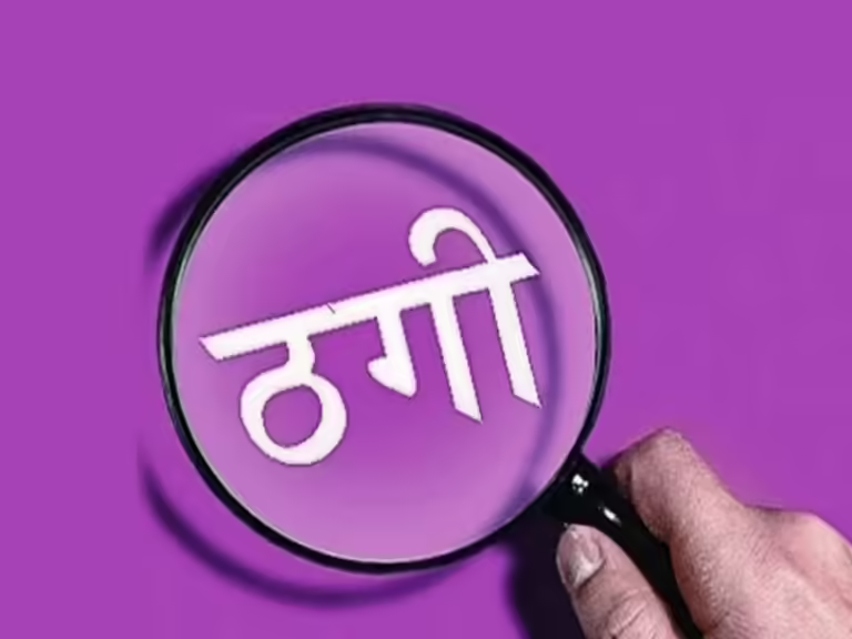 9 खातों में 10 बार ट्रांजेक्शन कर जमा करवाए रुपए:84 साल के प्रोफेसर को ट्रेडिंग ग्रुप में जोड़कर 1 करोड़ 70 लाख रुपए ठगे