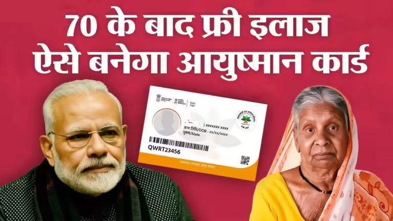 70 वर्ष से अधिक आयु के वरिष्ठजनों के आयुष्मान कार्ड बनाने के कार्य में लायें प्रगति