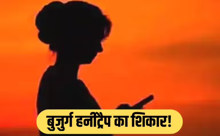 61 साल के बुजुर्ग को ब्लैकमेल किया, 24 लाख ऐंठे:उज्जैन होटल में संबंध बना कर फोटो-वीडियो लिए, पुलिस ने बैंक खाते होल्ड कराए
