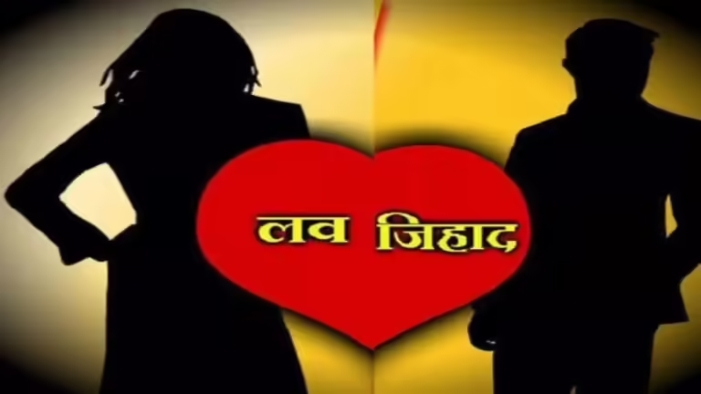 होटल ले गया मुस्लिम युवक, संबंध बनाए और फिर वीडियो दिखाकर करने लगा ब्लैकमेल