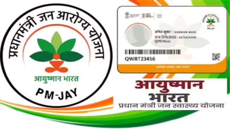 आयुष्मान योजना में गड़बड़ी की शिकायत पर 65 अस्पतालों में जांच, जानें क्या हुआ खुलासा