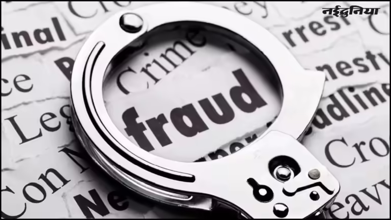 नोमॉक्स’ के फाउंडर और को-फाउंडर गिरफ्तार, क्रिप्टो में निवेश का झांसा देकर की थी करोड़ों की ठगी