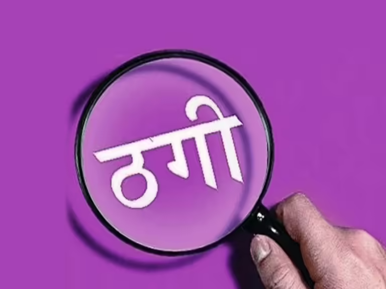 1 करोड 69 लाख रुपये कीमत के गारमेंट्स माल ठगी प्रकरण में शातिर दलाल आरोपी मुम्बई(महाराष्ट्र) से क्राइम ब्रांच इंदौर पुलिस की कार्यवाही में धराया।