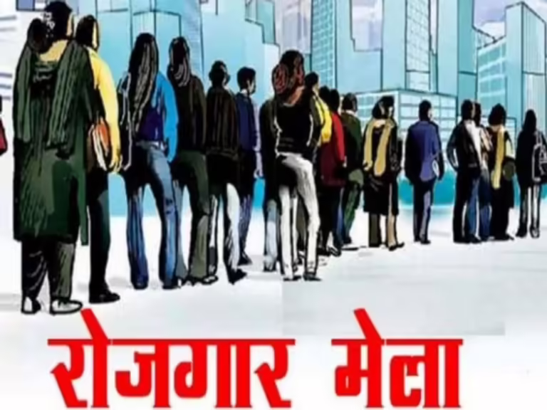 जिले के शिक्षित बेरोजगार युवक-युवतियों को रोजगार पाने का सुनहरा मौका।प्रतिष्ठित कम्पनियों में साढे 500 से अधिक पदों पर की जायेगी भर्ती।आईटीआई में एक दिवसीय रोजगार मेला 7 जुलाई को।मेले में स्वयं का व्यवसाय प्रारंभ करने के लिए भी दिया जायेगा मार्गदर्शन।