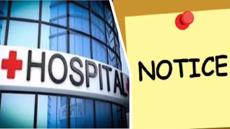 बीमारियों की जानकारी छुपाने पर स्वास्थ्य विभाग सख्त, 28 निजी अस्पतालों को भेजे नोटिस