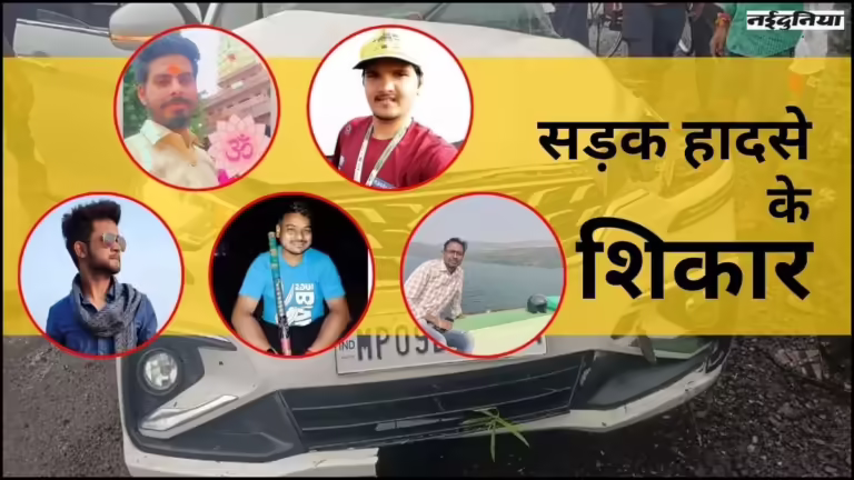 इंदौर में एक ही साथ 6 युवकों की मौत से पसरा मातम, पुलिस ने चालक दोस्त पर किया मामला दर्ज