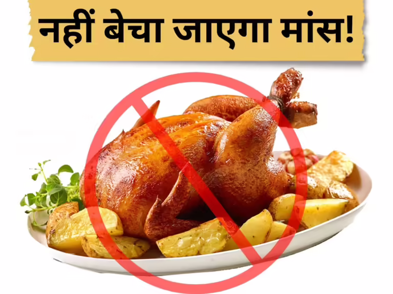 आगामी त्यौहार के दिनों पर इंदौर में मांस बिक्री पर रोक, महापौर पुष्यमित्र भार्गव ने दिए निर्देश