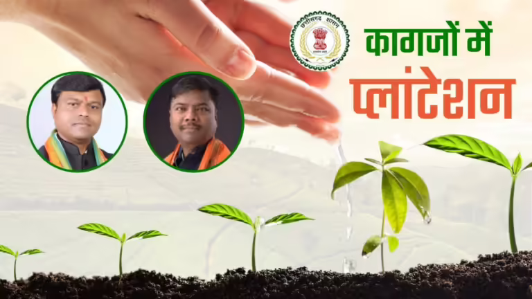 पौधे लगाने के लिए 10 हजार गड्ढे कागजों में खोदे, भ्रष्ट एसडीओ के खिलाफ केस दर्ज