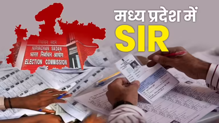 इंदौर जिले में मतदाता सूची के पुनरीक्षण (SIR) का कार्य तेज गति से जारी-निर्धारित समय से पूर्व होगा लक्ष्य पूर्ण