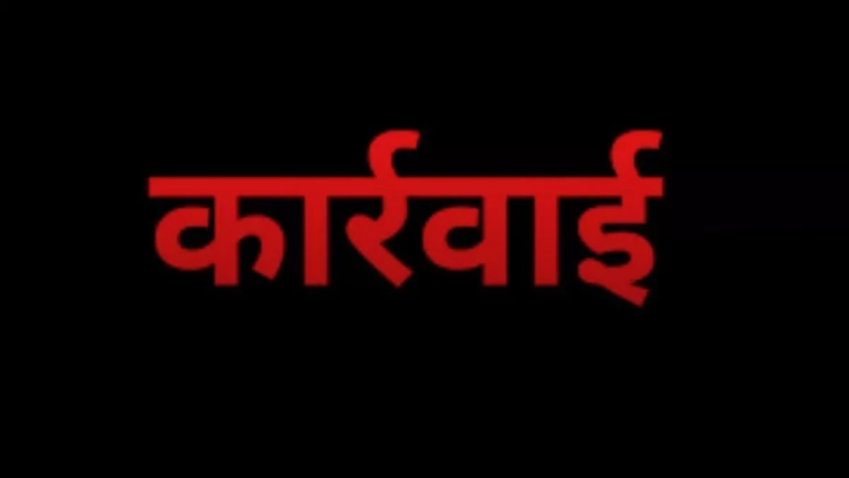 इंदौर की चोईथराम मंडी शुल्क लूट में बड़ी कार्रवाई… 6 अधिकारियों पर गिरी गाज, वेतनवृद्धि भी रोकी