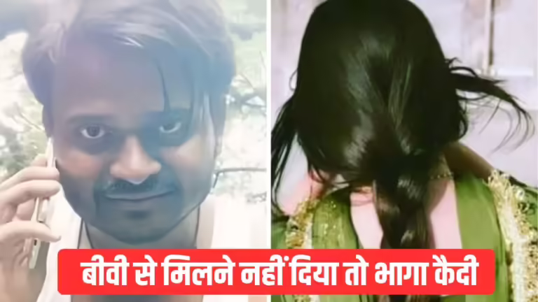 सरकारी अस्‍पताल से भागे कैदी ने किया सरेंडर, बोला पुलिस को सबक सिखाने भागा था