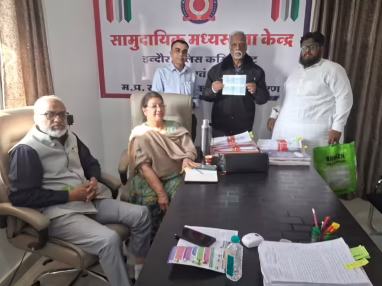 इंदौर पुलिस कमिश्नरेट द्वारा सामुदायिक मध्यस्थता केंद्र के माध्यम से 11 आवेदनो का त्वरित निराकरण कर, दिलाया आवेदकों को न्याय।