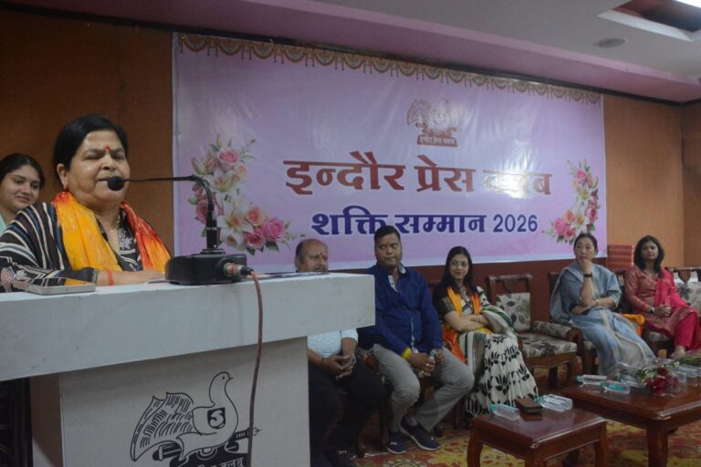 अंचल से लेकर राष्ट्रीय स्तर तक एक विशिष्ट मुकाम हासिल किया है महिला पत्रकारों ने – सुमित्रा महाजन इंदौर प्रेस क्लब में हुआ नारी शक्ति का सम्मान