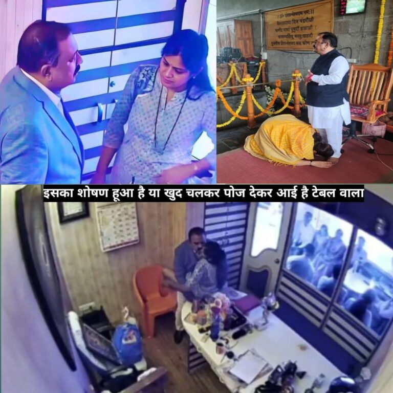 महाराष्ट्र की एपस्टीन फाइल कांड के सूत्रधार बाबा अशोक खरात से एसआईटी पुलिस ने 7 घंटे प्रेमपूर्वक की पूछताछ