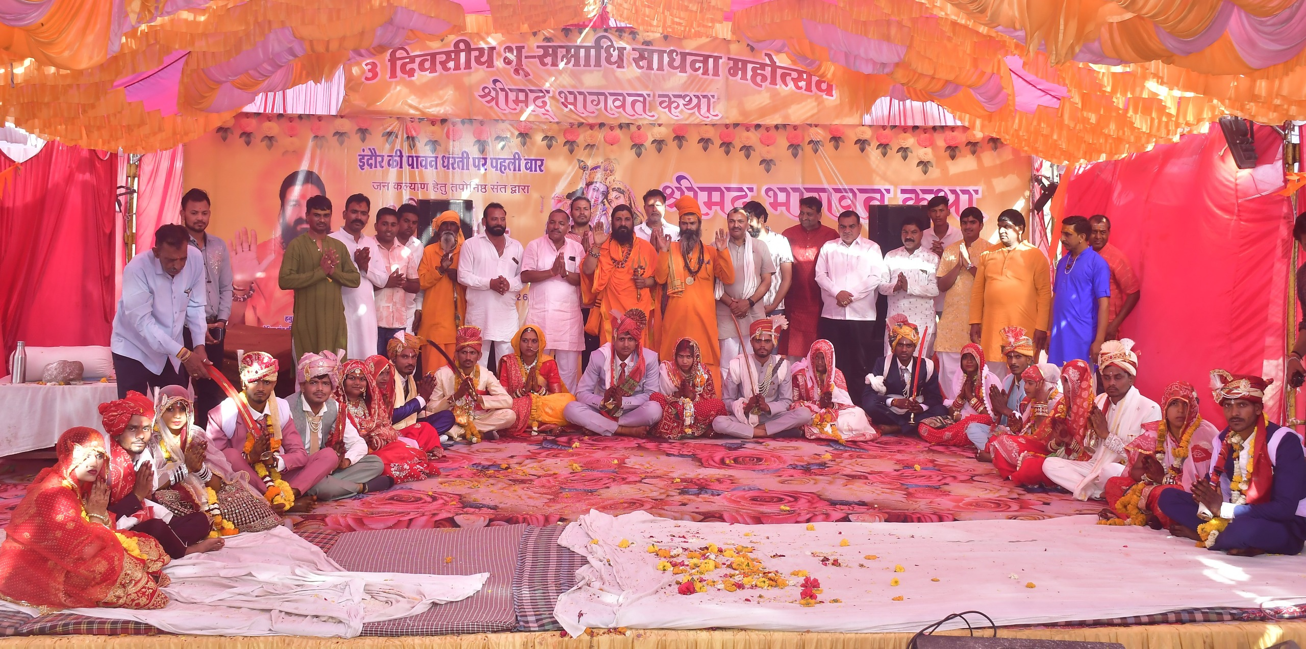 तपोनिष्ठ संत श्री श्री 1008 राजगुरु जी महाराज के सानिध्य में कथा का भव्य समापन, 11 जोड़ों की शादी संपन्न