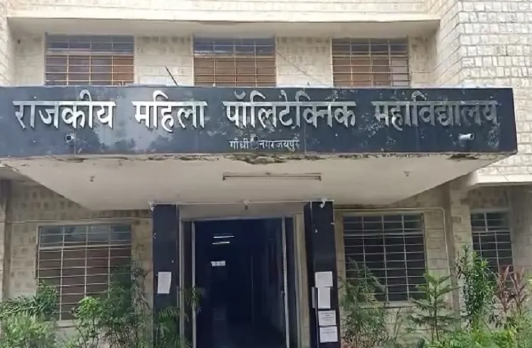 शासकीय महिला पॉलीटेक्निक महाविद्यालय में छात्राओं के लिए प्रवेश प्रक्रिया प्रारंभ