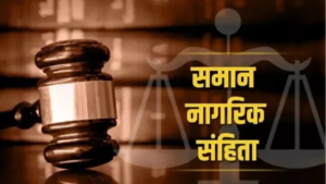 समान नागरिक संहिता पर जनपरामर्श बैठक 23 मई को होगी आयोजित