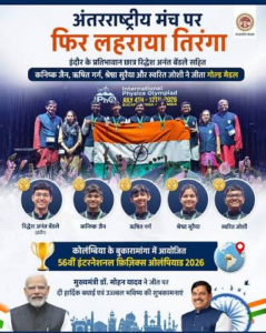 अंतर्राष्ट्रीय मंच पर फिर लहराया तिरंगा : मुख्यमंत्री डॉ. यादव