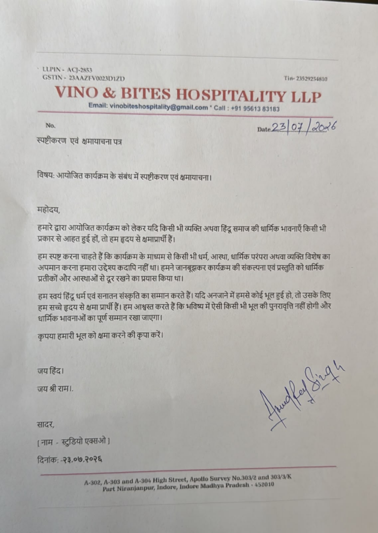 बजरंग दल के विरोध के बाद “XO Weds XO – The Fake Wedding” कार्यक्रम रद्द, आयोजकों ने मांगी लिखित माफी
