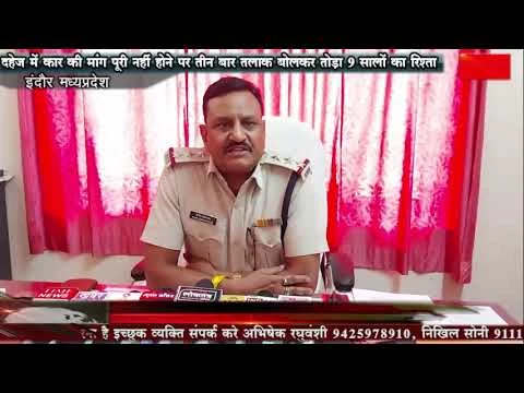 दहेज में कार की मांग पूरी नहीं होने पर तीन बार तलाक बोलकर तोड़ा 9 सालों का रिश्ता