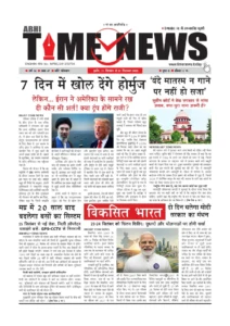 TIME NEWS 21SEP26 Epaper