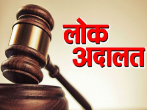 जिला प्राधिकरण इंदौर द्वारा 12 सितम्बर को आयोजित होने वाली नेशनल लोक अदालत हेतु विशेष विद्युत व जलकर छूट घोषित
