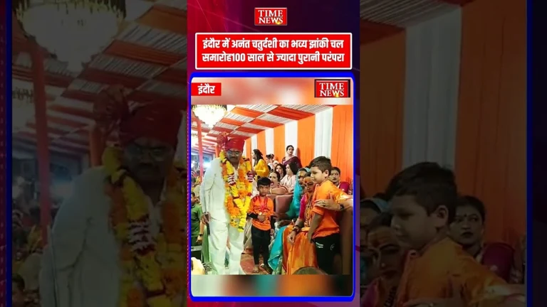 इंदौर नंदलालपुरा में किन्नर समाज का भव्य स्वागत मंच झांकियों और अखाड़ों का किया भव्य स्वागत
