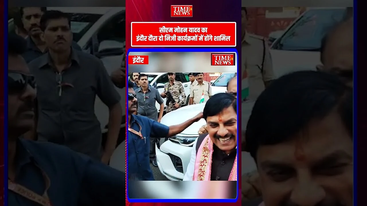 इंदौर पहुंचे मुख्यमंत्री डॉ. मोहन यादव एयरपोर्ट पर भाजपा नेताओं ने किया स्वागत