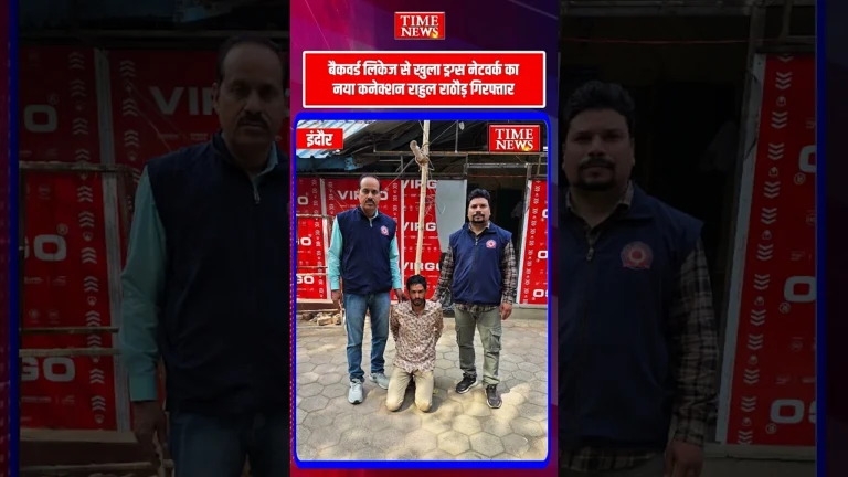 इंदौर क्राइम ब्रांच ने 121 ग्राम एमडी ड्रग्स मामले में एक और आरोपी राहुल राठौड़ को किया गिरफ्तार
