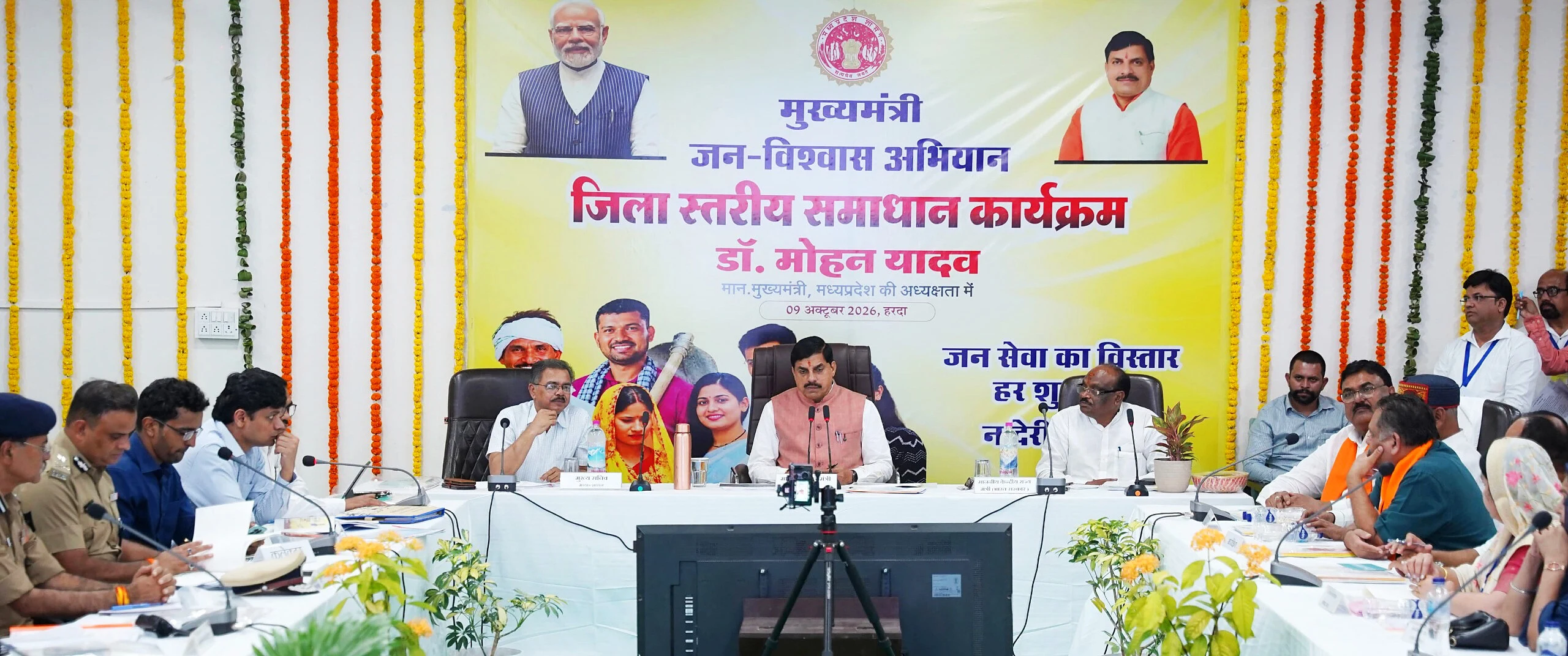 मुख्यमंत्री डॉ. यादव ने समाधान ऑनलाइन में समस्याएं सुनकर किया निराकरण