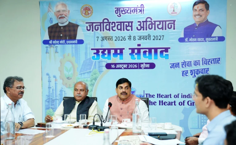 औद्योगिक विकास को गति देने तथा निवेश को प्रोत्साहित करने के लिए प्रतिबद्ध है राज्य सरकार : मुख्यमंत्री डॉ. यादव