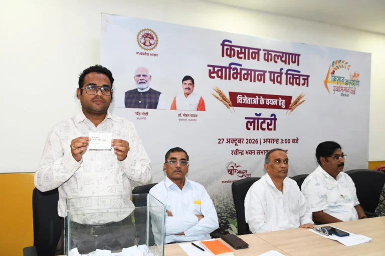 किसान कल्याण स्वाभिमान पर्व: 165 विजेताओं का लॉटरी से चयन