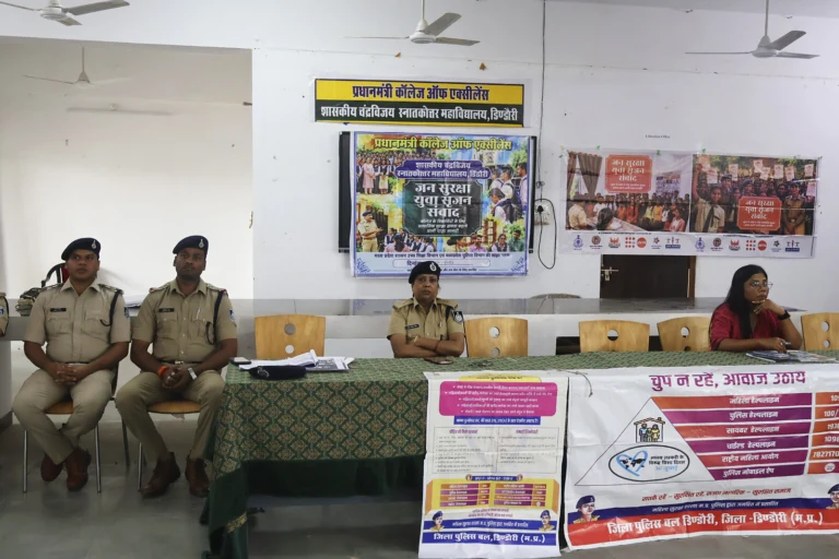 मध्यप्रदेश पुलिस एवं उच्च शिक्षा विभाग ने 60,000 छात्रों के साथ संवाद शुरू किया