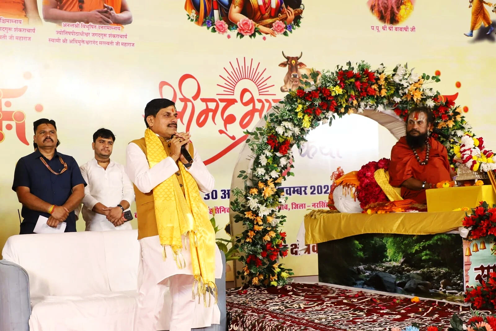 गोटेगांव में श्रीमद्भागवत कथा यज्ञ पर मुख्यमंत्री की घोषणा