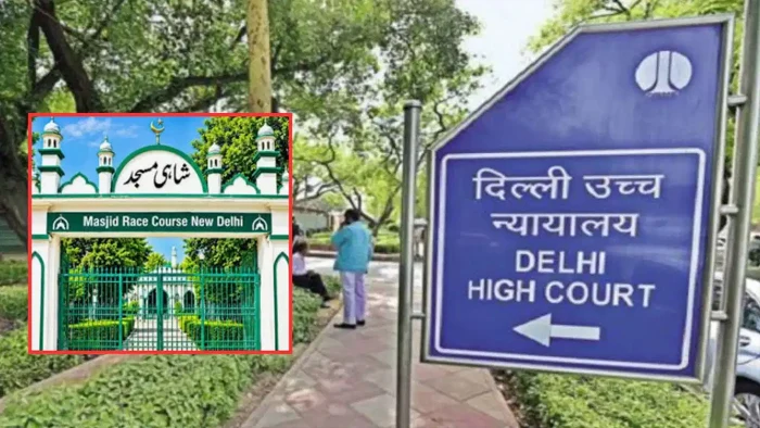 वक्फ बोर्ड के आवेदन पर फैसला होने तक रेस कोर्स मस्जिद को नहीं गिराया जाएगा
