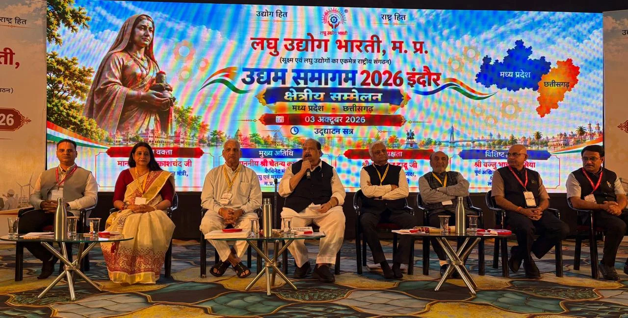 निजी औद्योगिक क्षेत्र विकसित करने वाले उद्यमियों को 800 रुपये प्रति वर्गफुट की दर से अनुदान देगी मध्यप्रदेश सरकार : एमएसएमई मंत्री श्री कश्यप
