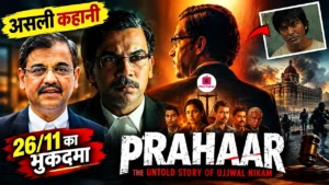 26/11 के बाद न्याय की ऐतिहासिक लड़ाई के सूत्रधार उज्ज्वल निकम इंदौर में साझा करेंगे अपनी संघर्षगाथा