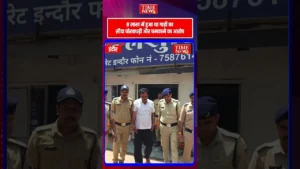 चंदन लोहार हत्याकांड के आरोपी मानसिंह राजावत पर एक और केस दर्ज 7 लाख की धोखाधड़ी और धमकाने का आरोप