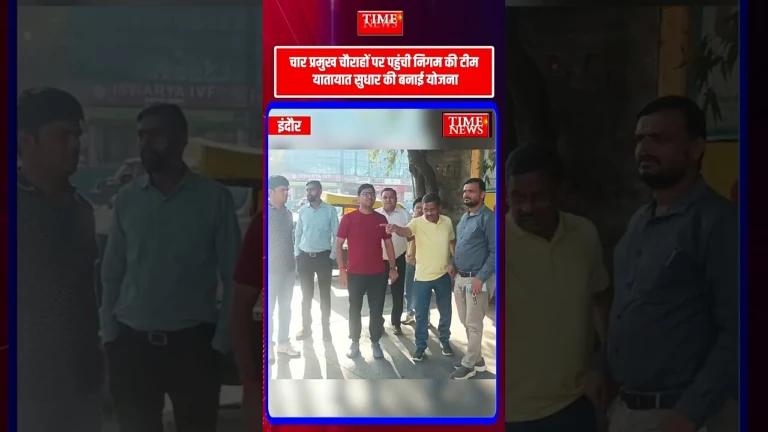 निगम आयुक्त और पुलिस कमिश्नर का ज्वाइंट एक्शन: 4 चौराहों पर किया निरीक्षण ट्रैफिक सुधार के निर्देश