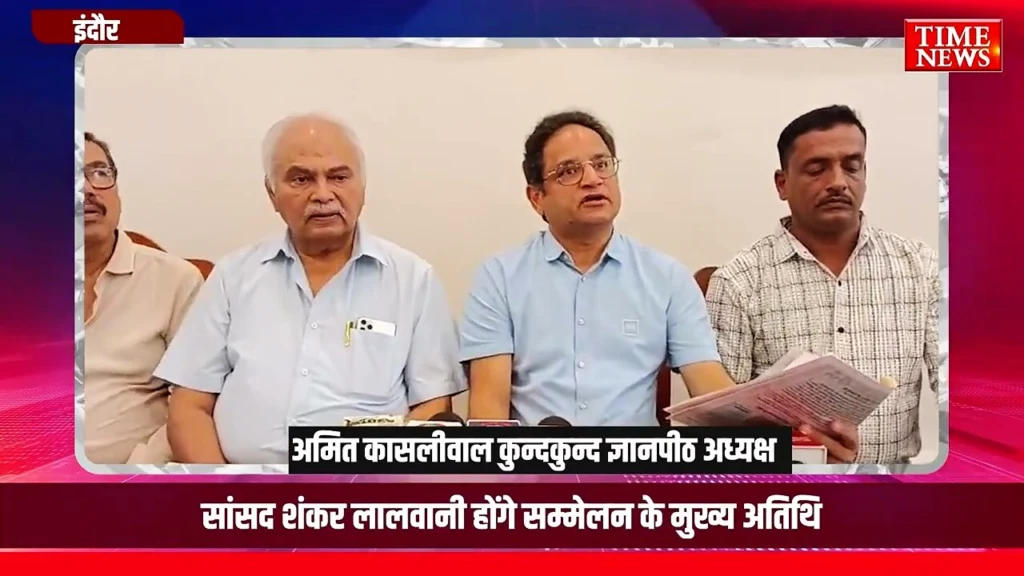 इंदौर में 4 अक्टूबर को राष्ट्रीय कुलगुरु सम्मेलन भारतीय ज्ञान परंपरा पर होगा मंथन