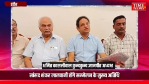 इंदौर में 4 अक्टूबर को राष्ट्रीय कुलगुरु सम्मेलन भारतीय ज्ञान परंपरा पर होगा मंथन