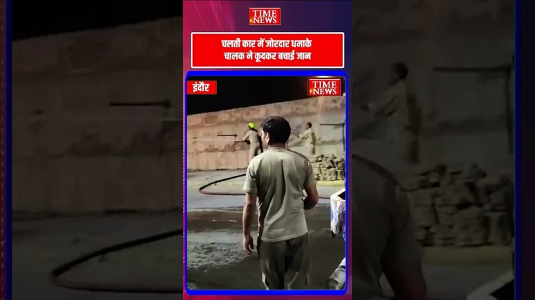आईटी पार्क चौराहे के पास चलती कार में लगी भीषण आग चालक ने कूदकर बचाई जान