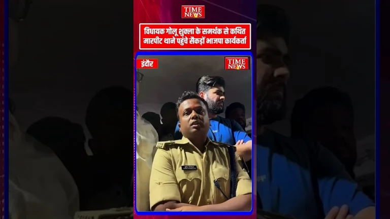 इंदौर के एरोड्रम थाने में देर रात जुटे भाजपा कार्यकर्ता टीआई सहित कई पुलिसकर्मी निलंबित