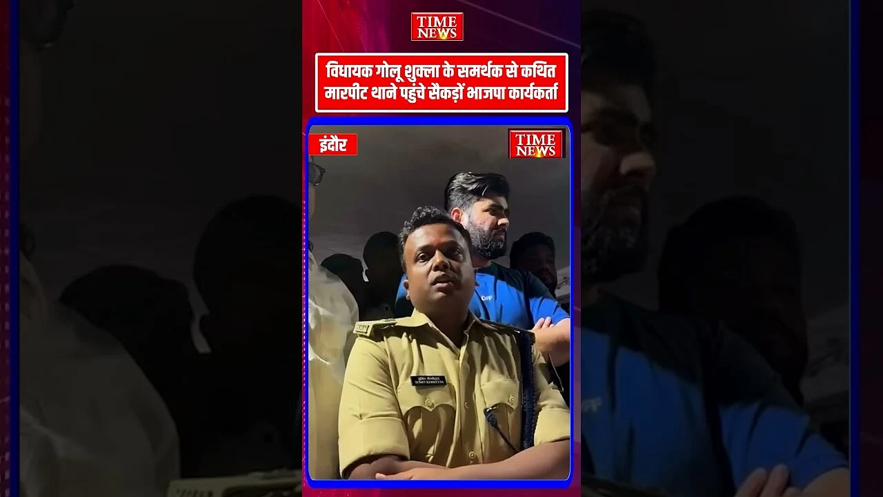 इंदौर के एरोड्रम थाने में देर रात जुटे भाजपा कार्यकर्ता टीआई सहित कई पुलिसकर्मी निलंबित