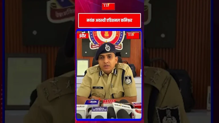 इंदौर के एरोड्रम थाने में बवाल भाजपा कार्यकर्ताओं से मारपीट थाना प्रभारी समेत 7 पुलिसकर्मी निलंबित