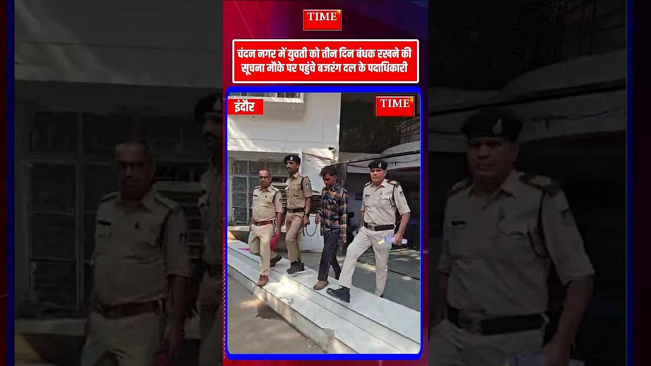 इंदौर के ग्रीन पार्क में युवती को बंधक बनाने का आरोप आरोपी गिरफ्तार