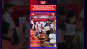 बेटी बचाओ और बेटी पढ़ाओ संकल्प के साथ पंचम दिवस पर कन्याओं का पाद पूजन