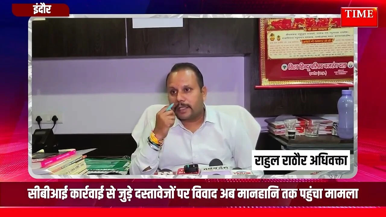 फर्जी खबरों से दबाव बनाने का आरोप राजविंदर ने ठोका मानहानि का दावा